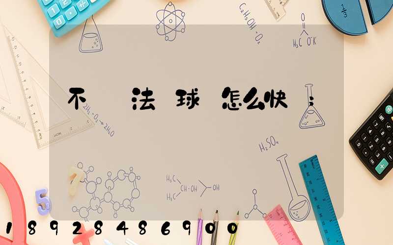 不銹鋼法蘭球閥怎么快遞