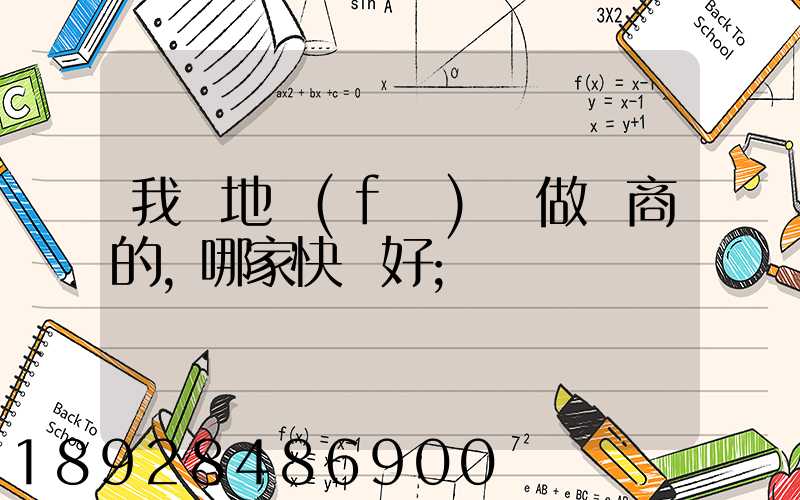 我異地發(fā)貨做電商的,哪家快遞好