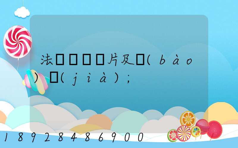 法蘭閘閥圖片及報(bào)價(jià)