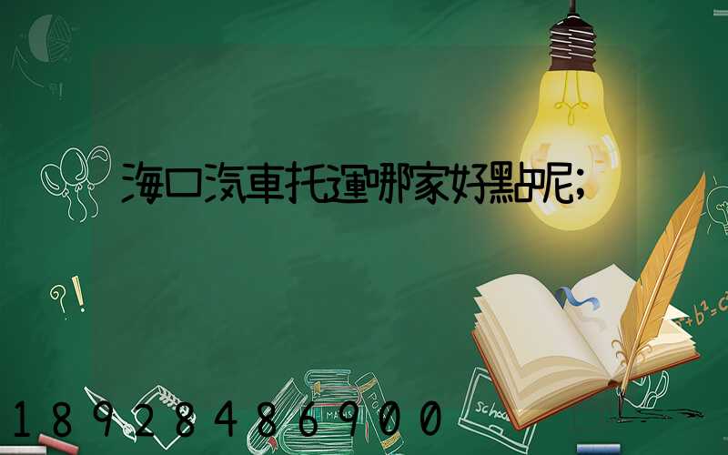 ?？谄囃羞\哪家好點呢
