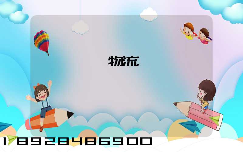 盤錦運輸車物流