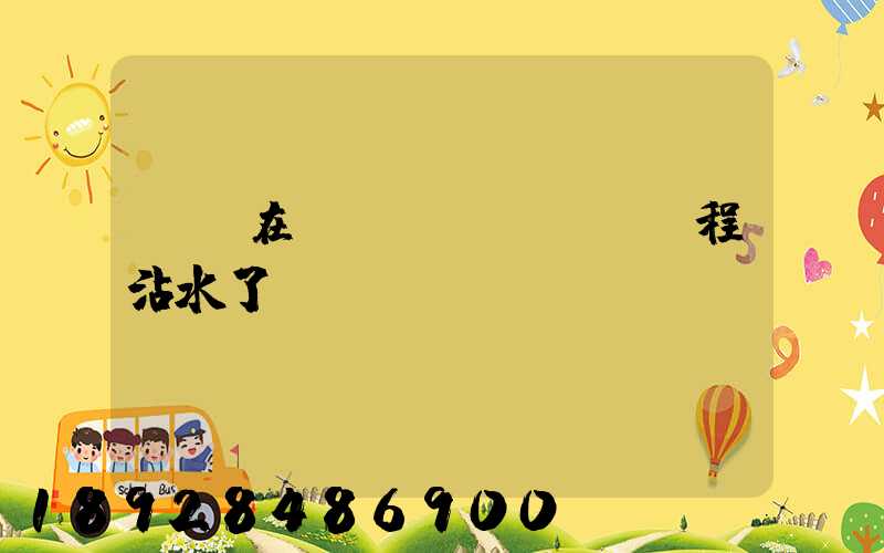 貓糧在運(yùn)輸過程沾水了