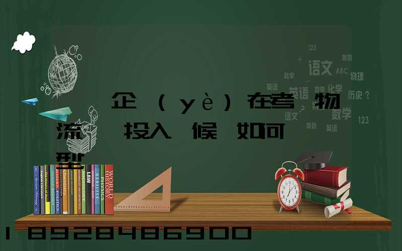 運輸企業(yè)在考慮物流車輛投入時候,如何選擇車型