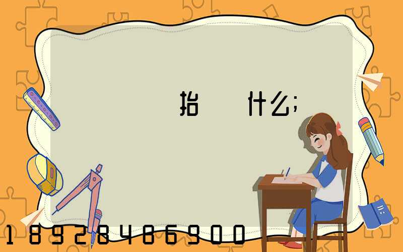 運輸報價單抬頭寫什么
