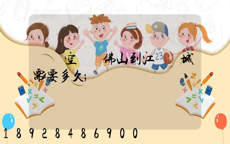 順豐空運從佛山到江蘇鹽城需要多久