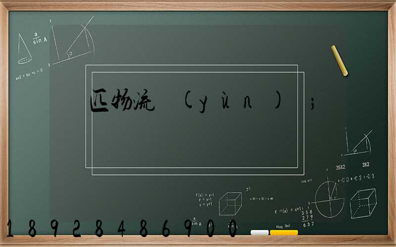 馬匹物流運(yùn)輸